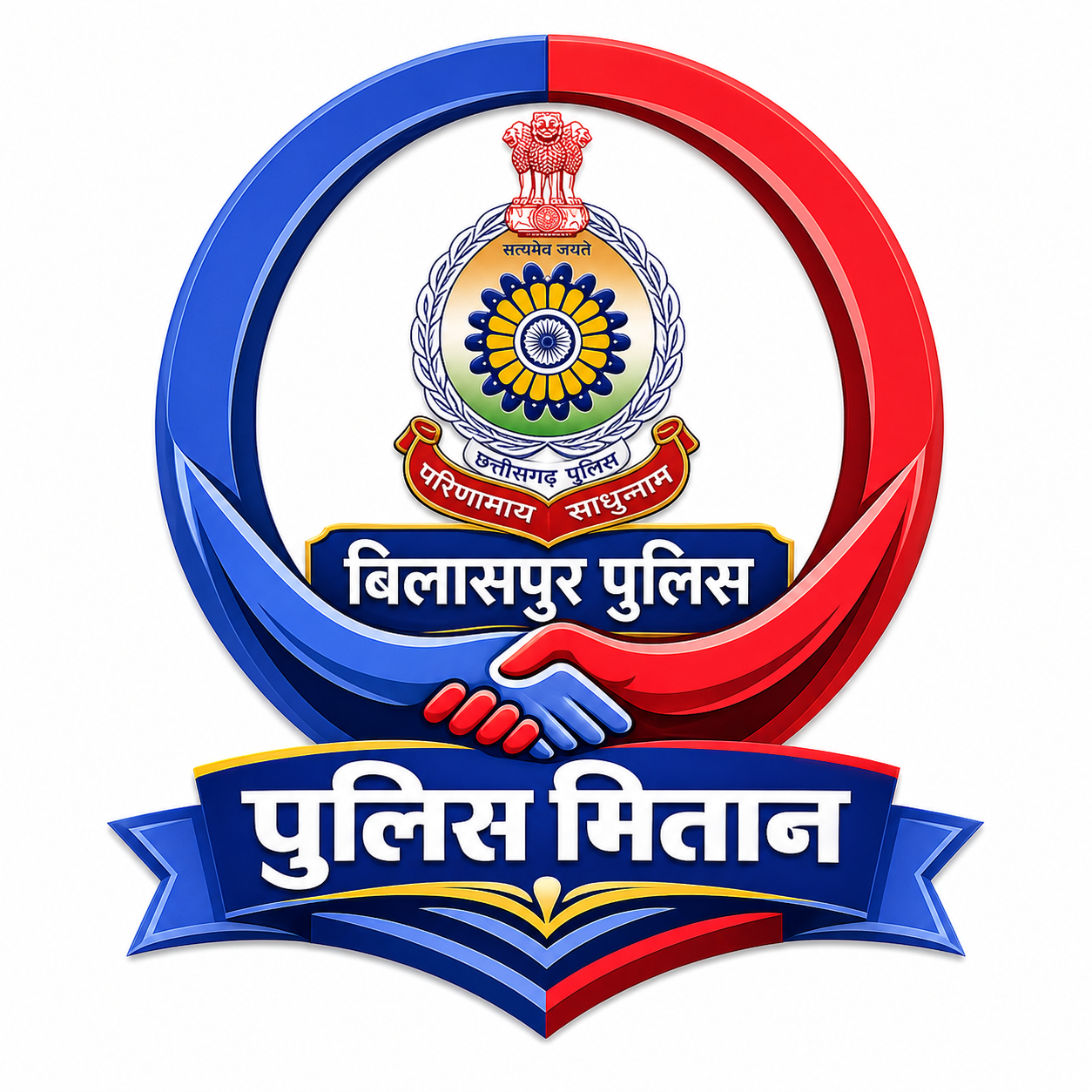 Bilaspur Police Mitan logo